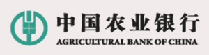 中國(guó)農(nóng)業(yè)銀行